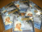 ผลิตแผ่น CD เพลงสวดมนต์  CD ธรรมะ ในราคาพิเศษ